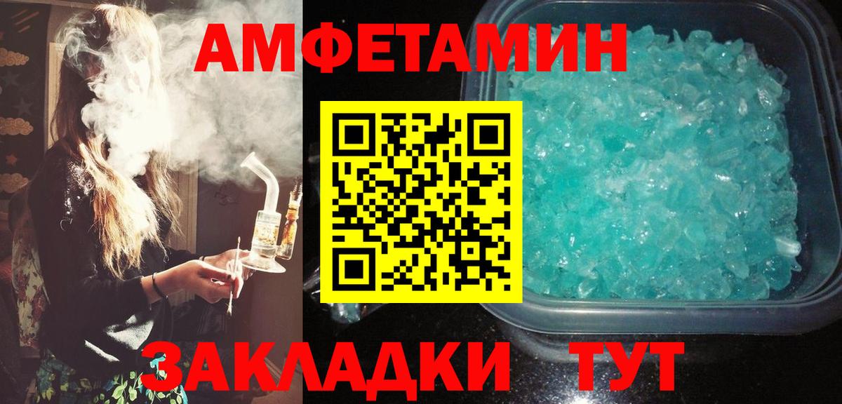 АМФ Розовый  Amphetamine  Серпухов  Вход с VPN 