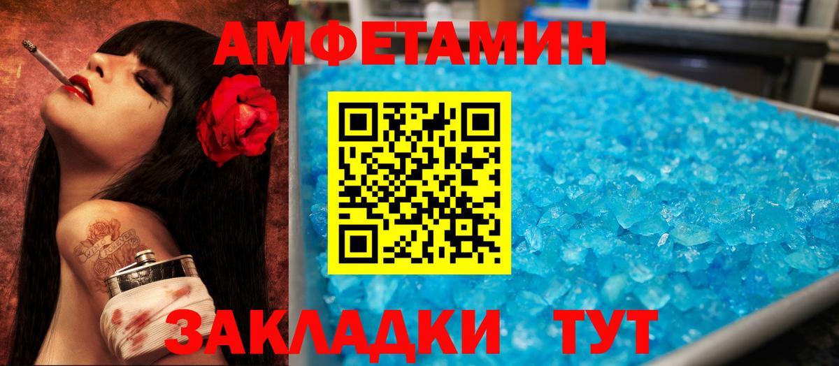 Амфетамин VHQ Серпухов