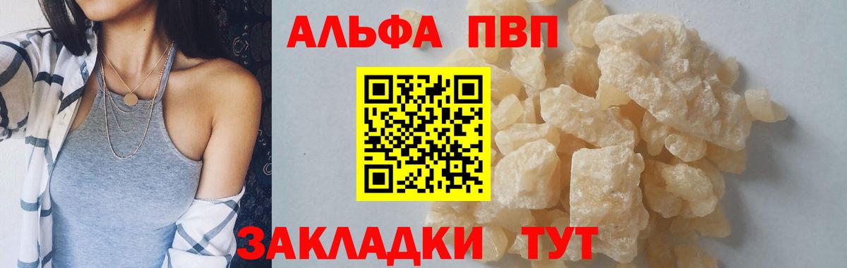 Alpha-PVP СК  Alpha-PVP Соль  A PVP  Вход с VPN  Серпухов 