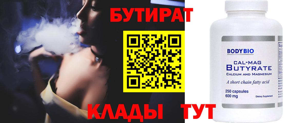 Бутират GHB Серпухов