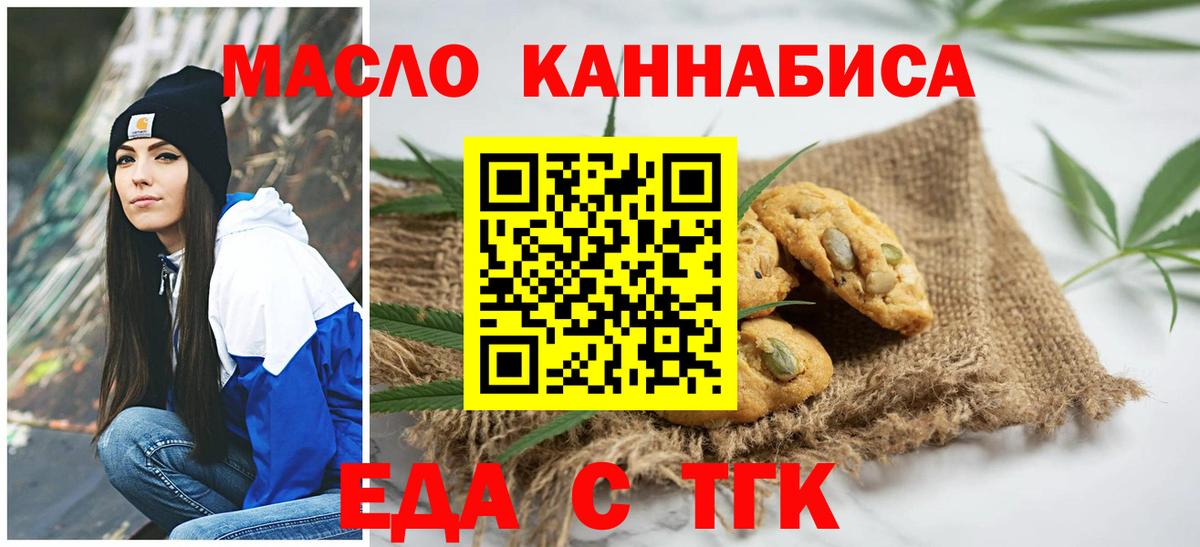 Серпухов  Еда ТГК марихуана  Вход с VPN 