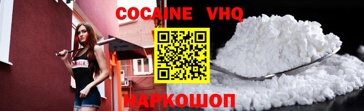 Серпухов  Cocaine Эквадор  COCAIN  КОКАИН Columbia  Вход с VPN 