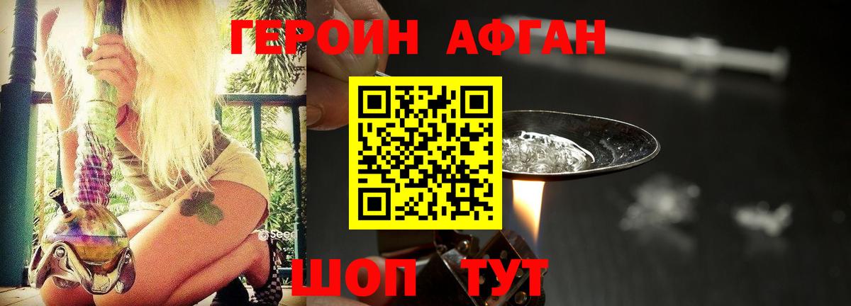 Серпухов  Героин афганец  Вход с VPN 