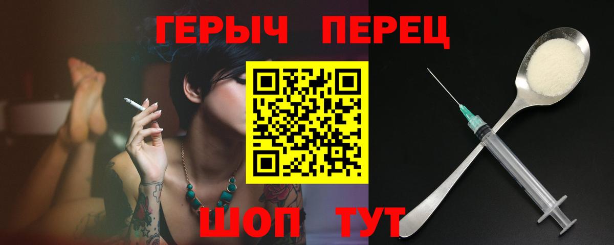 Героин Heroin Серпухов