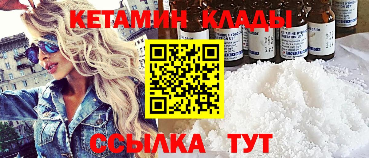 Кетамин ketamine Серпухов