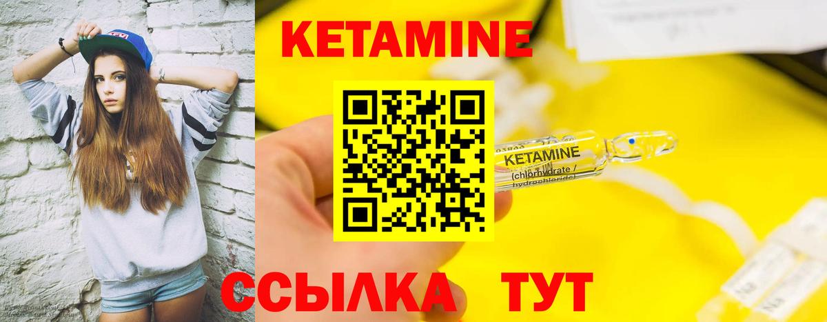 КЕТАМИН ketamine  Вход с VPN  Серпухов 