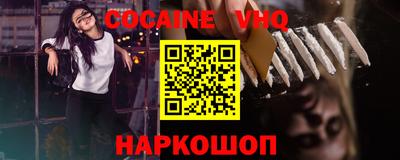 кокаин VHQ Татарск