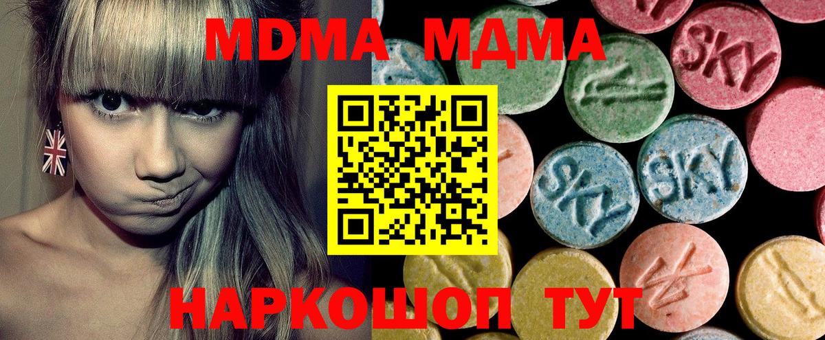 Серпухов  MDMA Molly  MDMA  Вход с VPN  МДМА кристаллы 