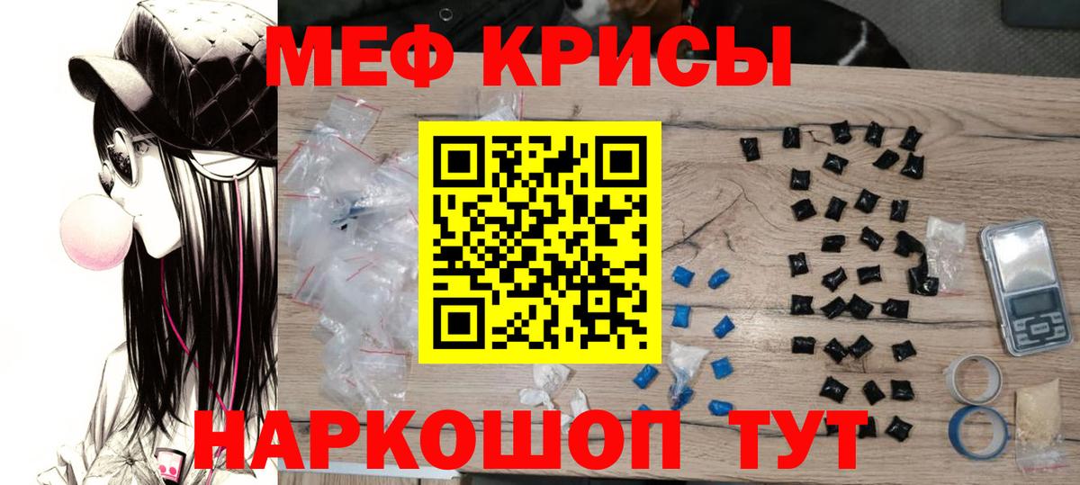 Меф кристаллы Серпухов