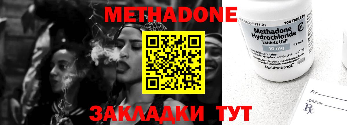 МЕТАДОН VHQ  Вход с VPN  Серпухов 