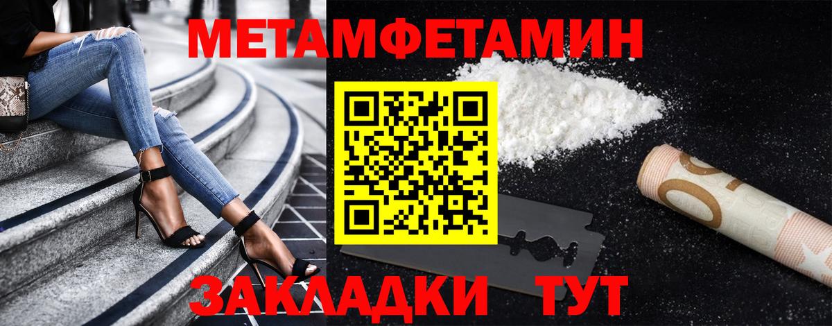 Первитин мет Серпухов