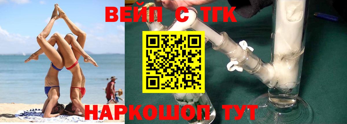 Дистиллят ТГК вейп с тгк Серпухов